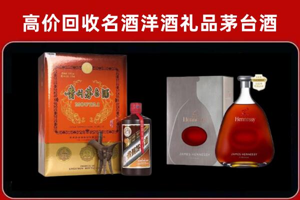 三明回收轩尼诗