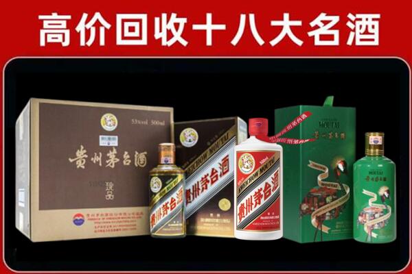 三明回收铁盖茅台酒